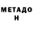 МЕТАМФЕТАМИН кристалл Oko Van