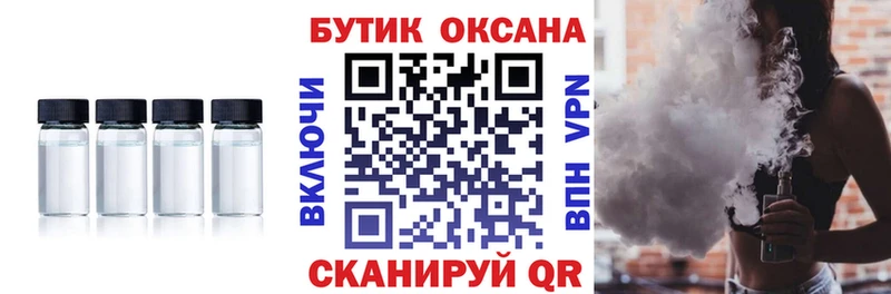 Бутират бутик Тимашёвск