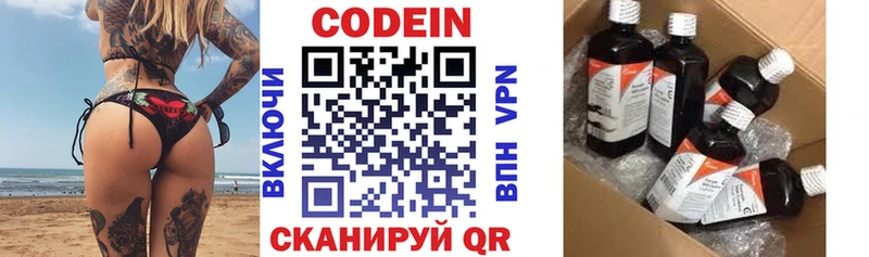 Кодеиновый сироп Lean Purple Drank  где найти   Тимашёвск 