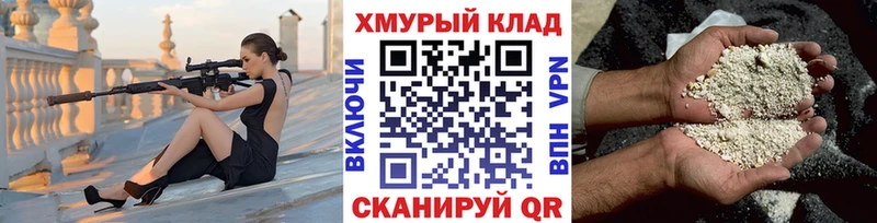 Героин Heroin  Тимашёвск 