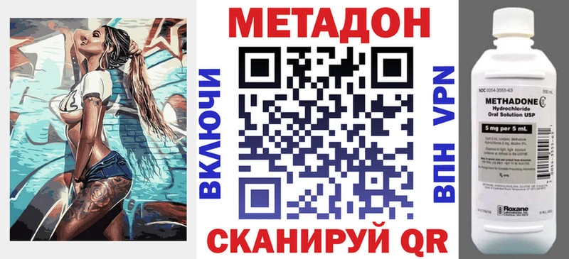 купить  цена  Тимашёвск  Метадон мёд 